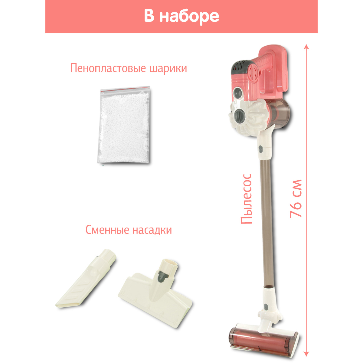 Игрушка Veld Co пылесос - фото 2