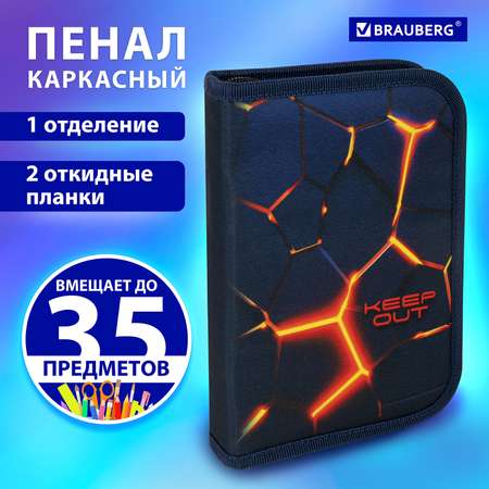 Пенал Brauberg