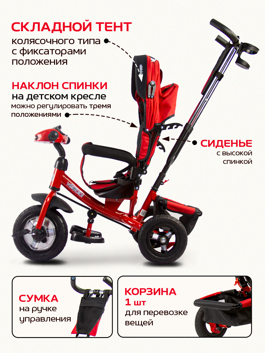 Трехколесный велосипед Velobibi - фото 5