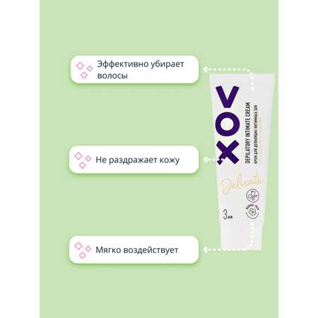 Крем для депиляции VOX интимных зон