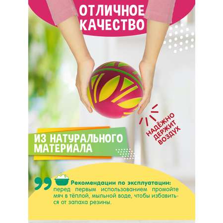 Детский мяч ЧАПАЕВ Лепесток