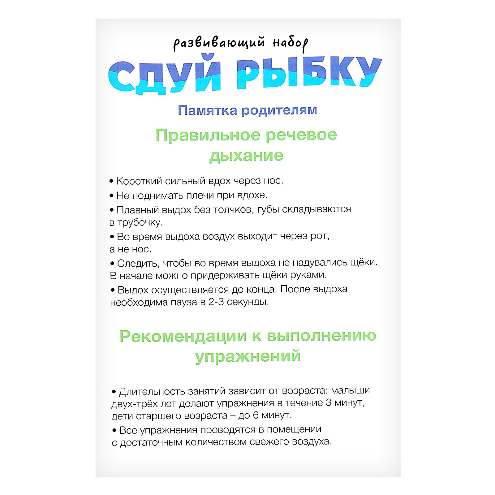 Настольная игра IQ-ZABIAKA Сдуй рыбку - фото 6