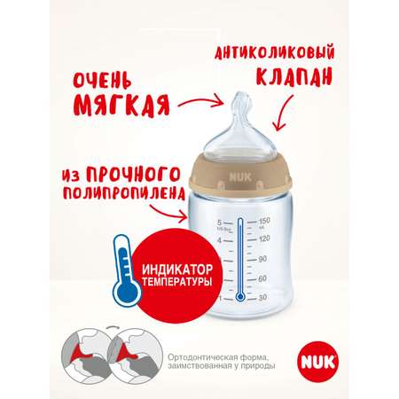Бутылочка Nuk First Choise 240 мл 1 шт.