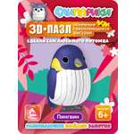 Конструктор СЛИПАРИКИ Пингвин 23 дет.