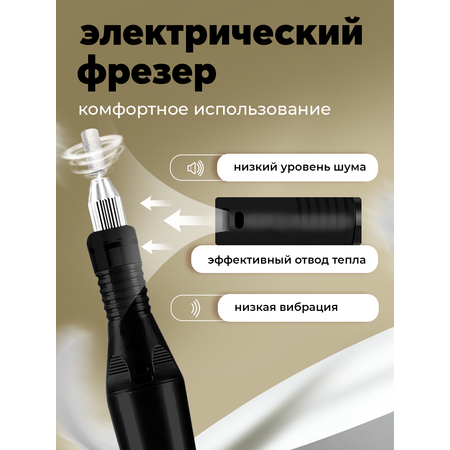 Аппарат для маникюра и педикюра HomDoctor ручной