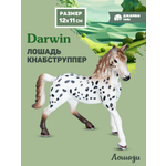 Фигурка DARWIN Животные Лошадь