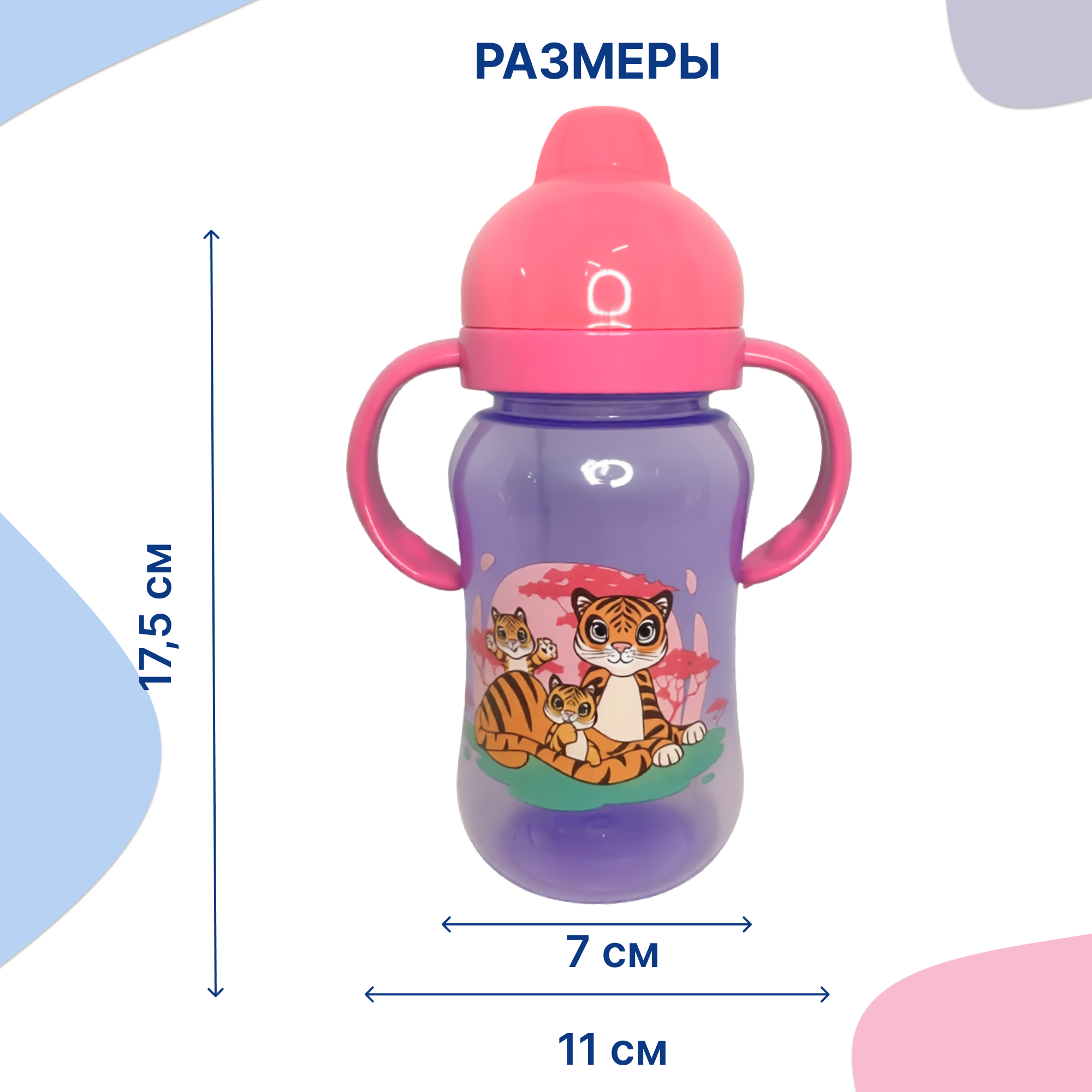 Поильник Uviton 270 мл 1 шт. - фото 3