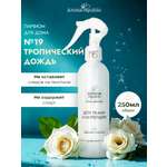 Интерьерный парфюм Aroma Republic №19 Tropical rain