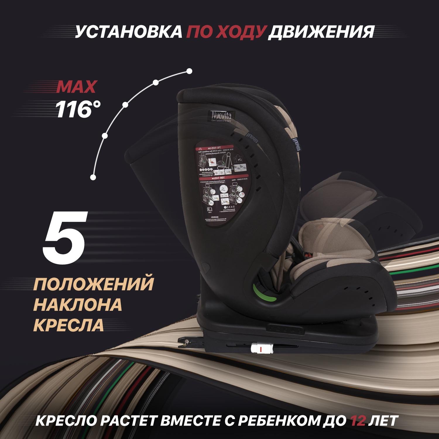Автокресло Nuovita Maczione NiS3-1 Isofix 1/2/3 (9-36 кг) бежевый - фото 7