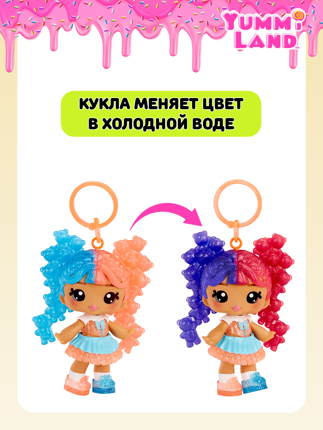 Кукла мини YummiLand Кукла Гвен Гаммибеар высота 10 см 68753 - фото 12