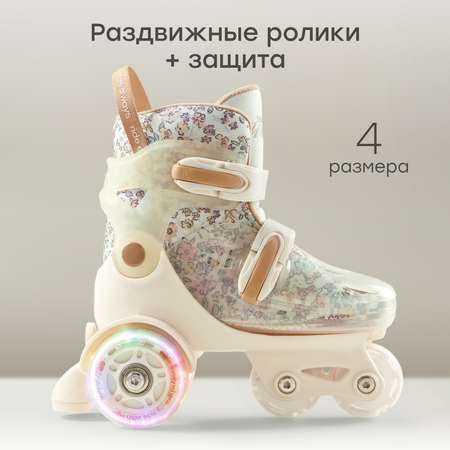 Роликовые коньки Happy Baby S 26-29
