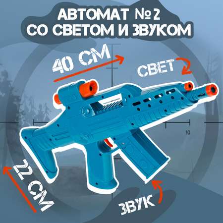 Автомат Юг-Пласт
