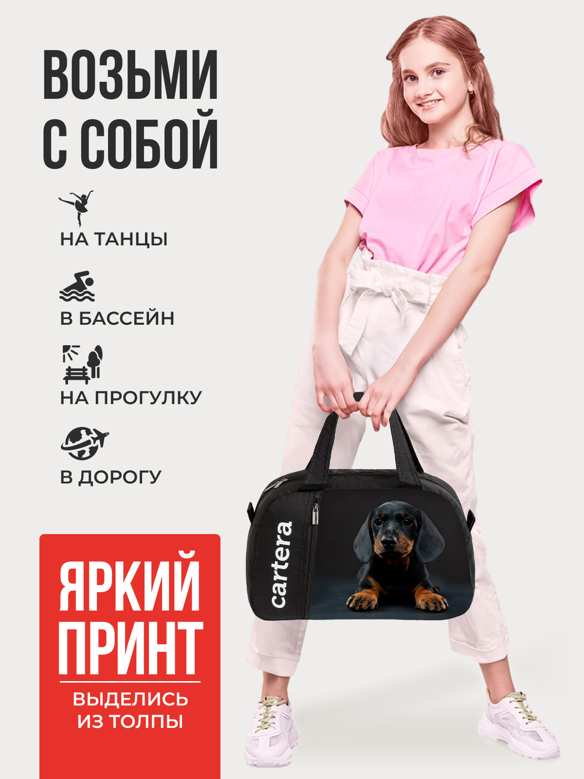 Спортивная сумка Cartera Детская плечевая - фото 2