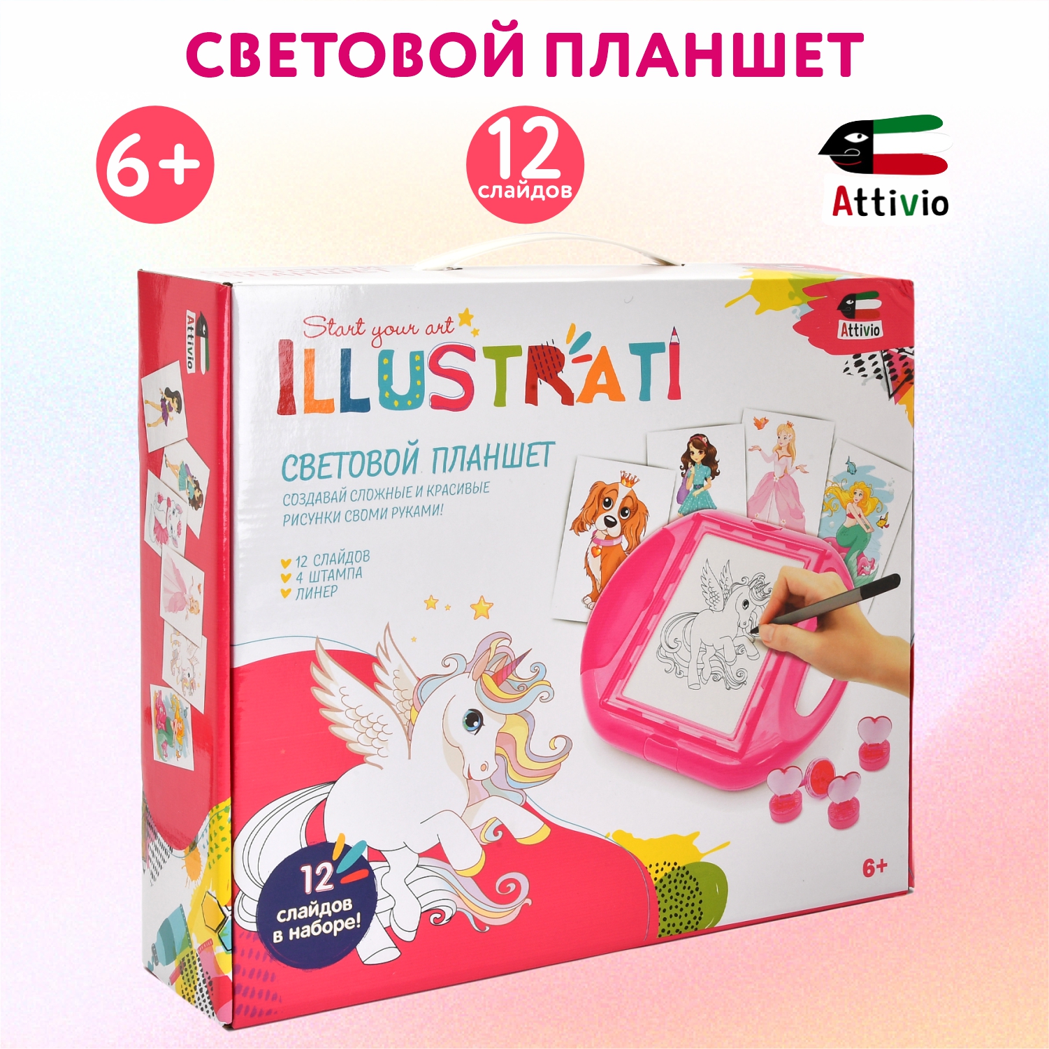 Набор для рисования светом Attivio - фото 1