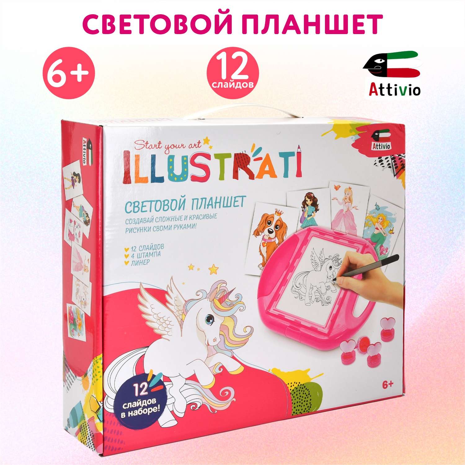 Набор для рисования светом Attivio - фото 1