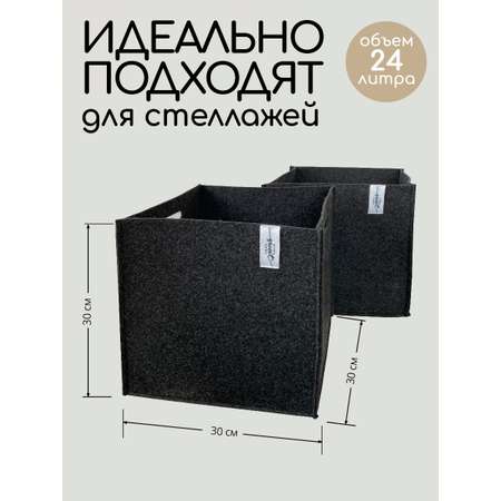 Комплект коробов для хранения Textile NN Черный 1шт