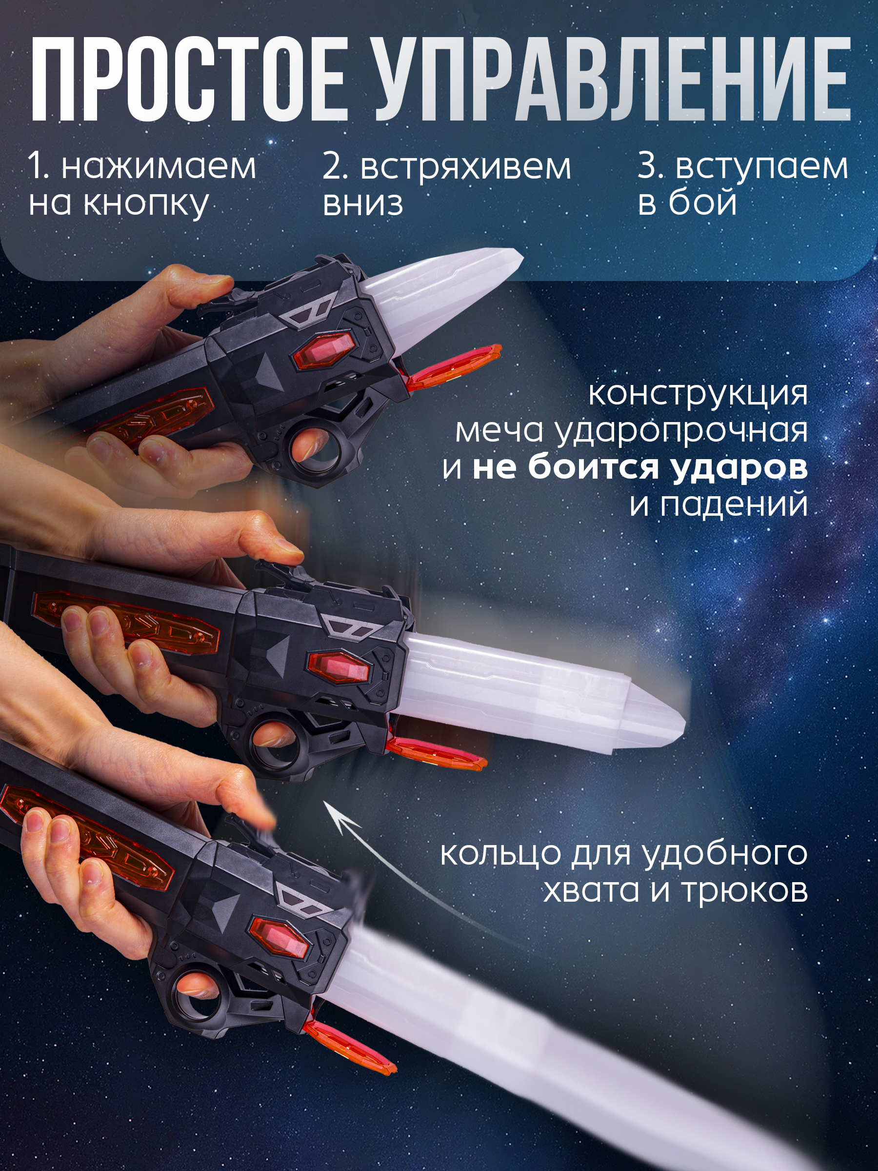 Катана BAZUMI Лазерная светящийся складная - фото 2