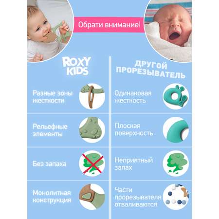 Прорезыватель ROXY-KIDS