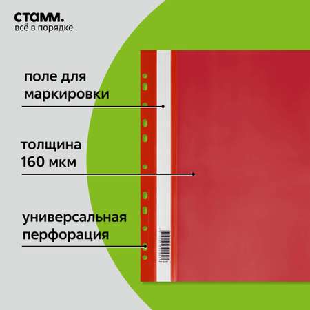Папка-портфолио СТАММ А4