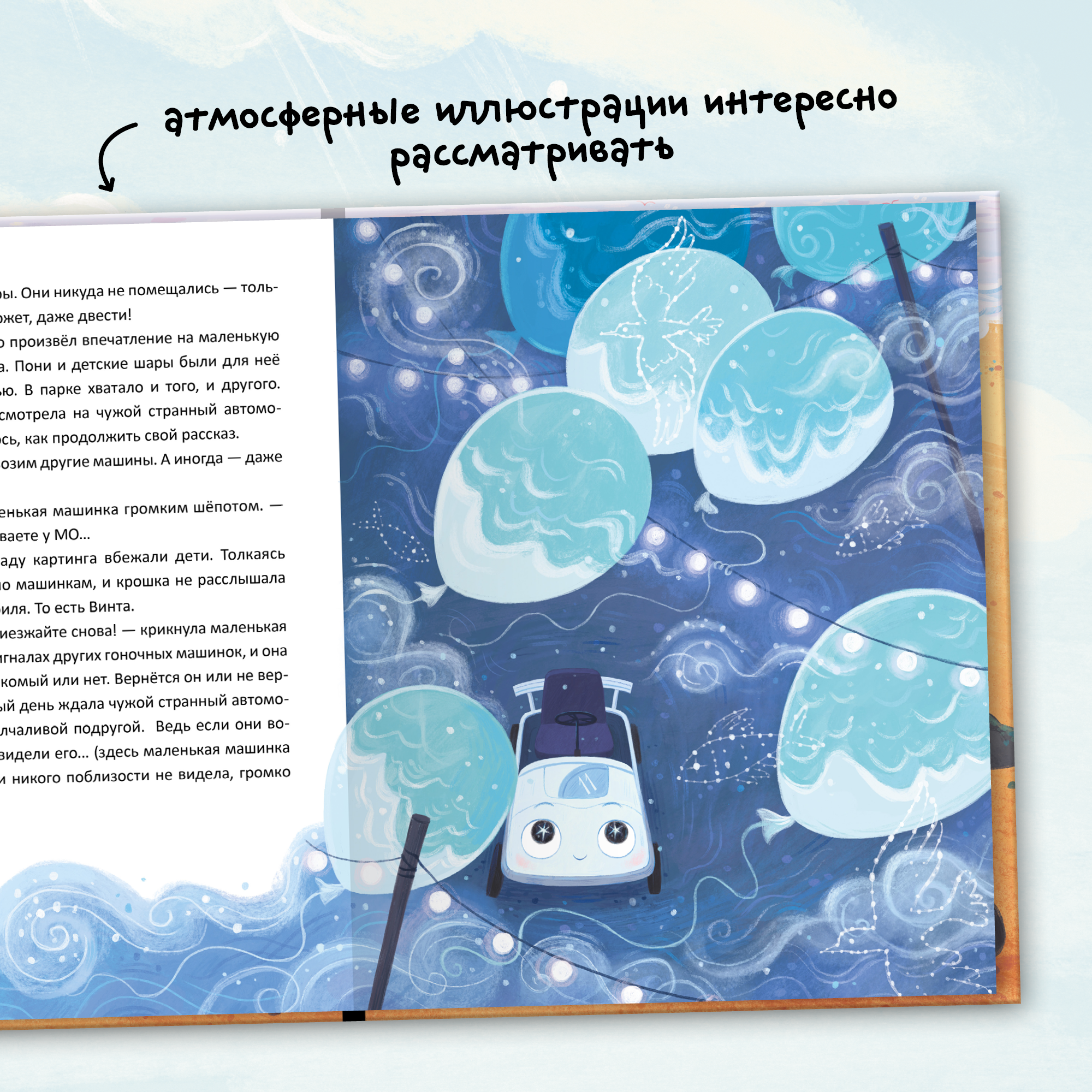 Книга МОЗАИКА kids Чайка и море (Книжный клуб. Почитаем вместе?) - фото 7