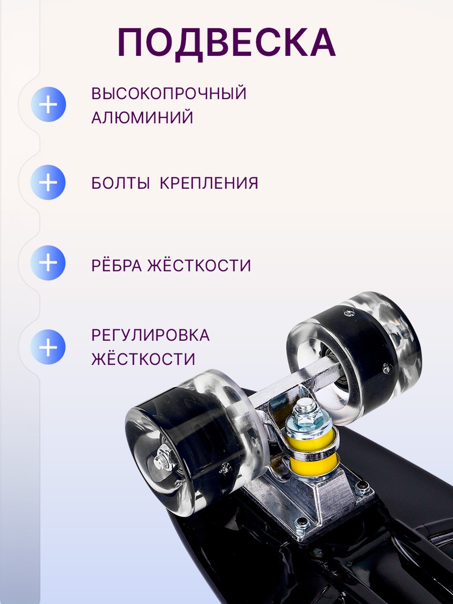 Скейтборд U-TURN 59 см - фото 5