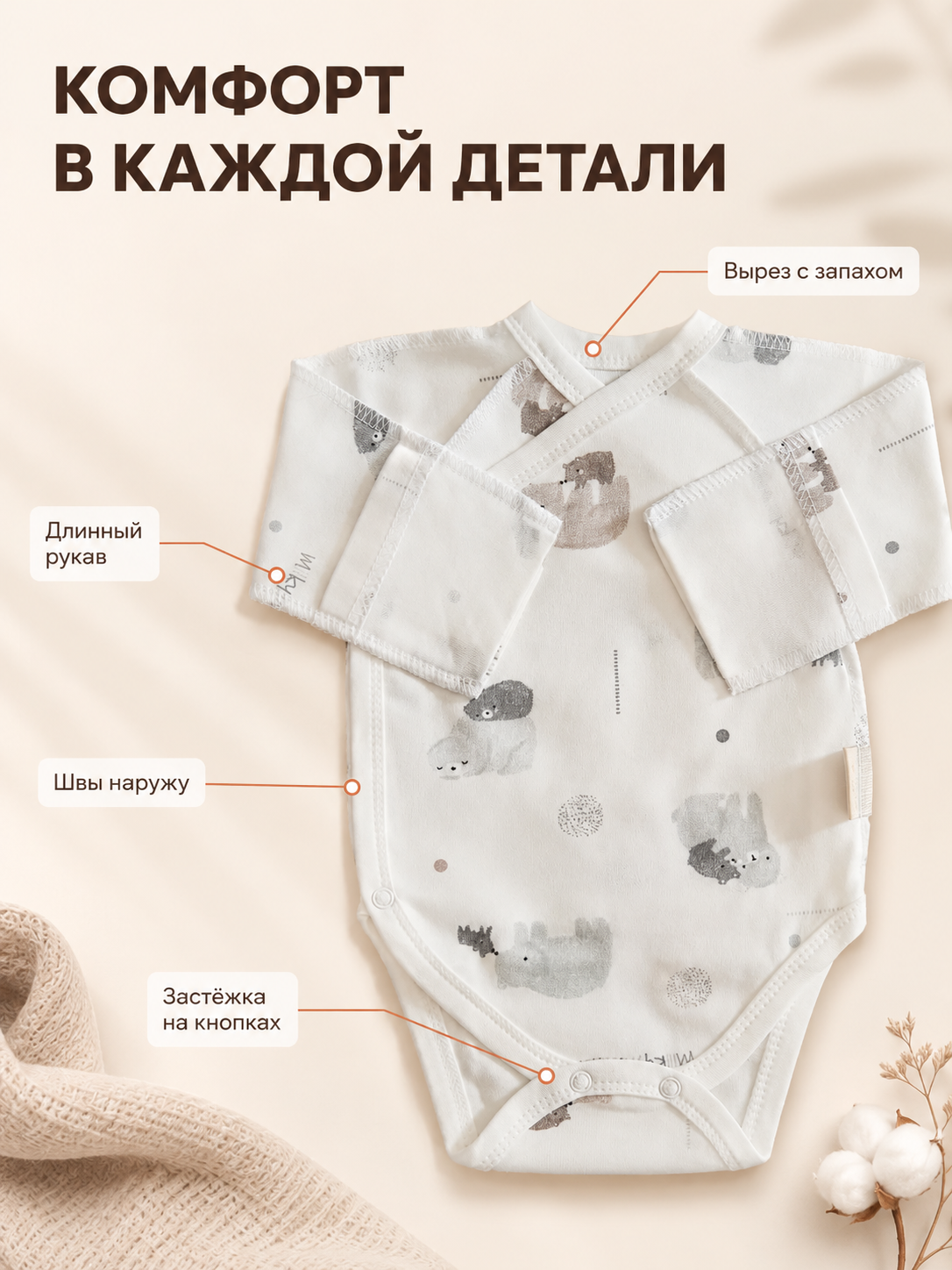 Боди 2 шт Milkymania 13110 - фото 13