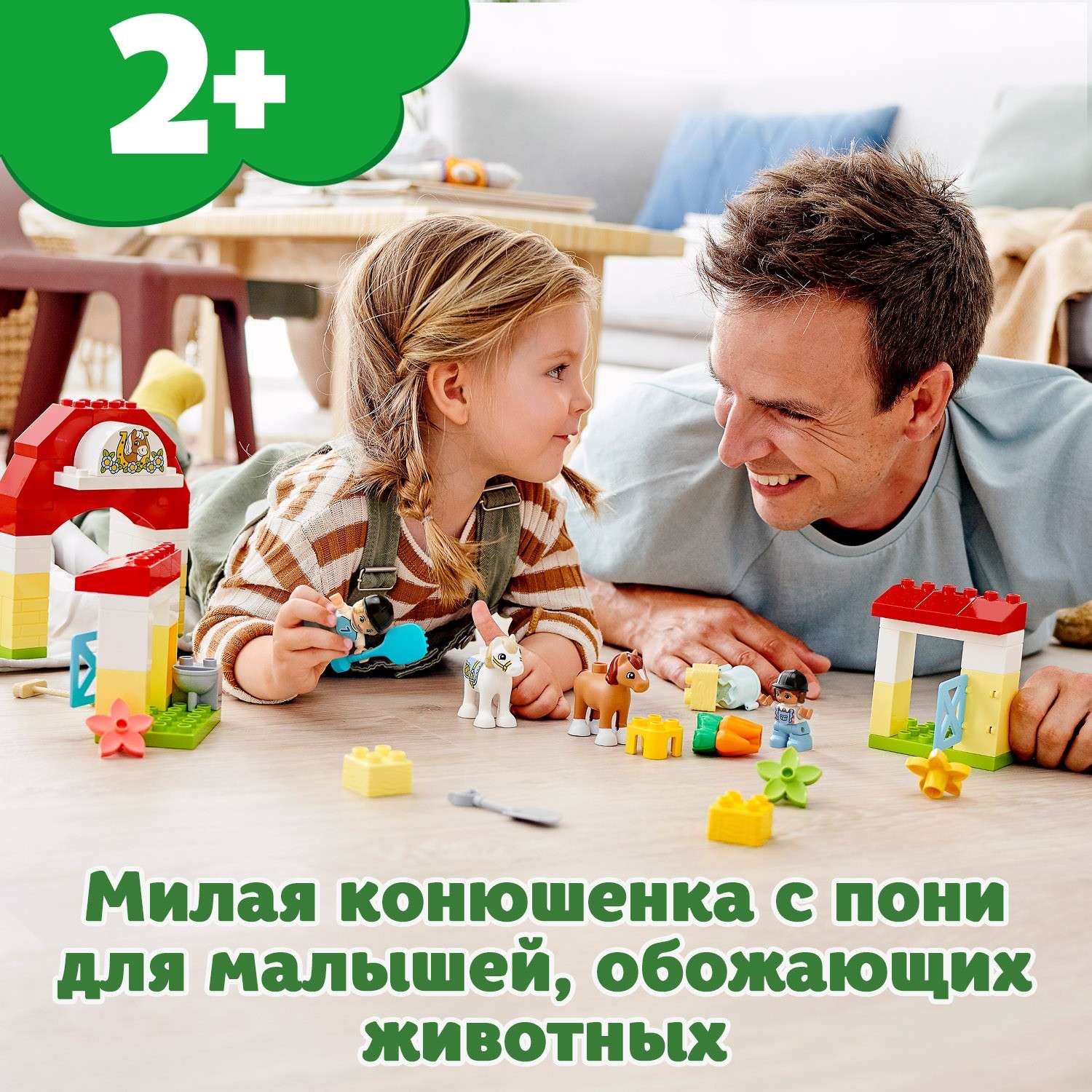 Конструктор LEGO DUPLO Конюшня для лошади и пони блочный - фото 4