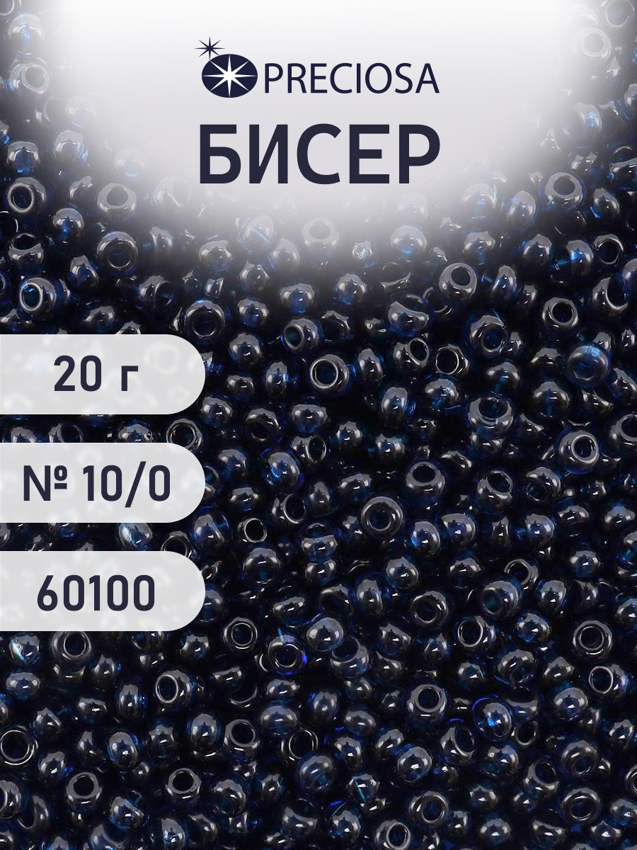 Набор для творчества Preciosa бисер чешский 10/0 20г 1 шт - фото 1