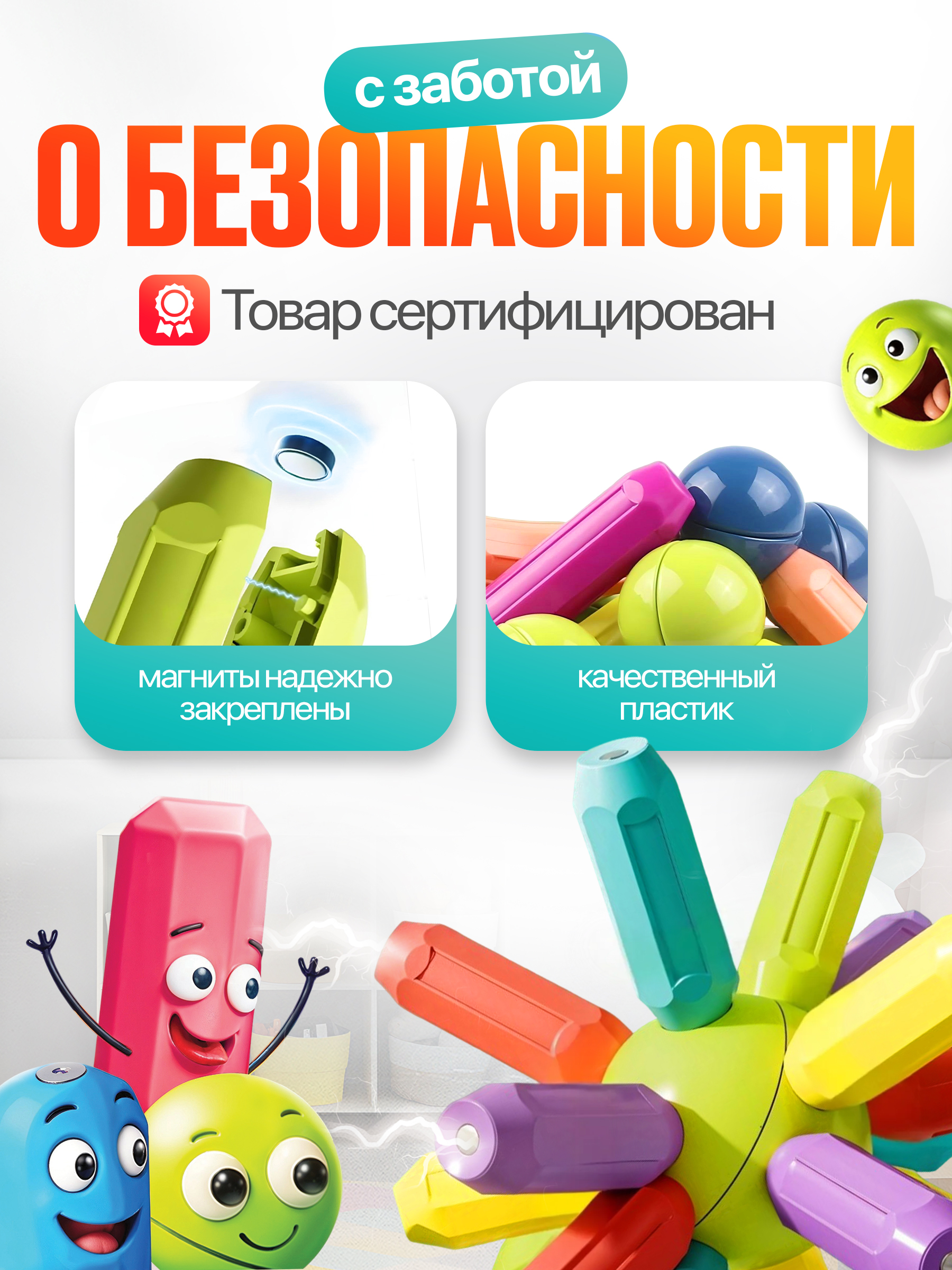 Конструктор SAYFUN toys магнитный 200 дет. - фото 7