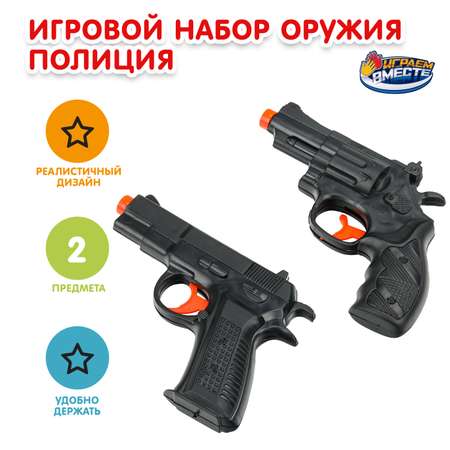 Набор Играем вместе