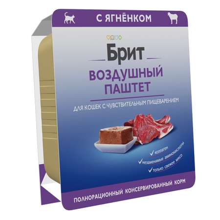 Корм для кошек Brit 100г с чувствительным пищеварением паштет ягненок