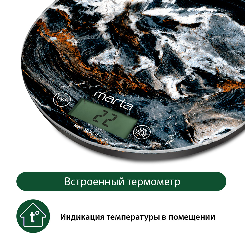 Весы кухонные MARTA MT-1635 - фото 4
