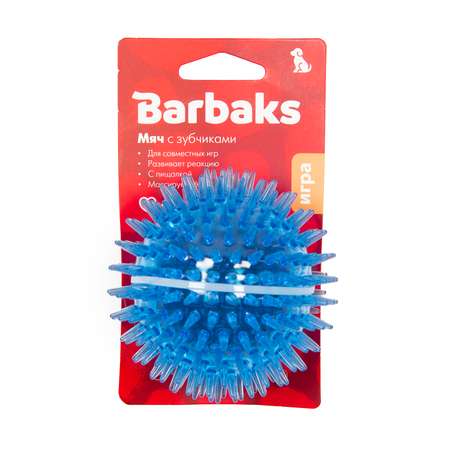 Игрушка для собак Barbaks Мяч с зубчиками пищит TPR 8см