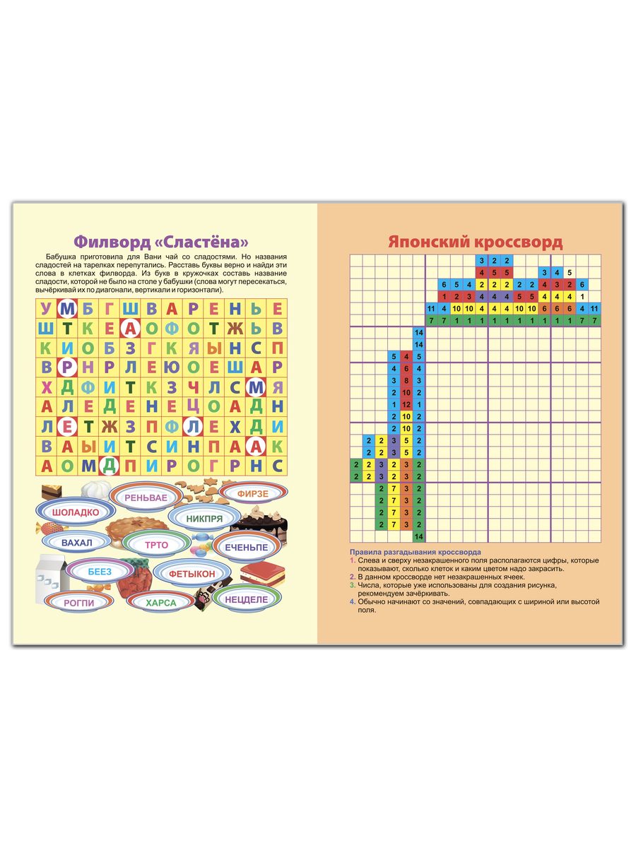 Комплект Учитель Кроссворды - фото 5