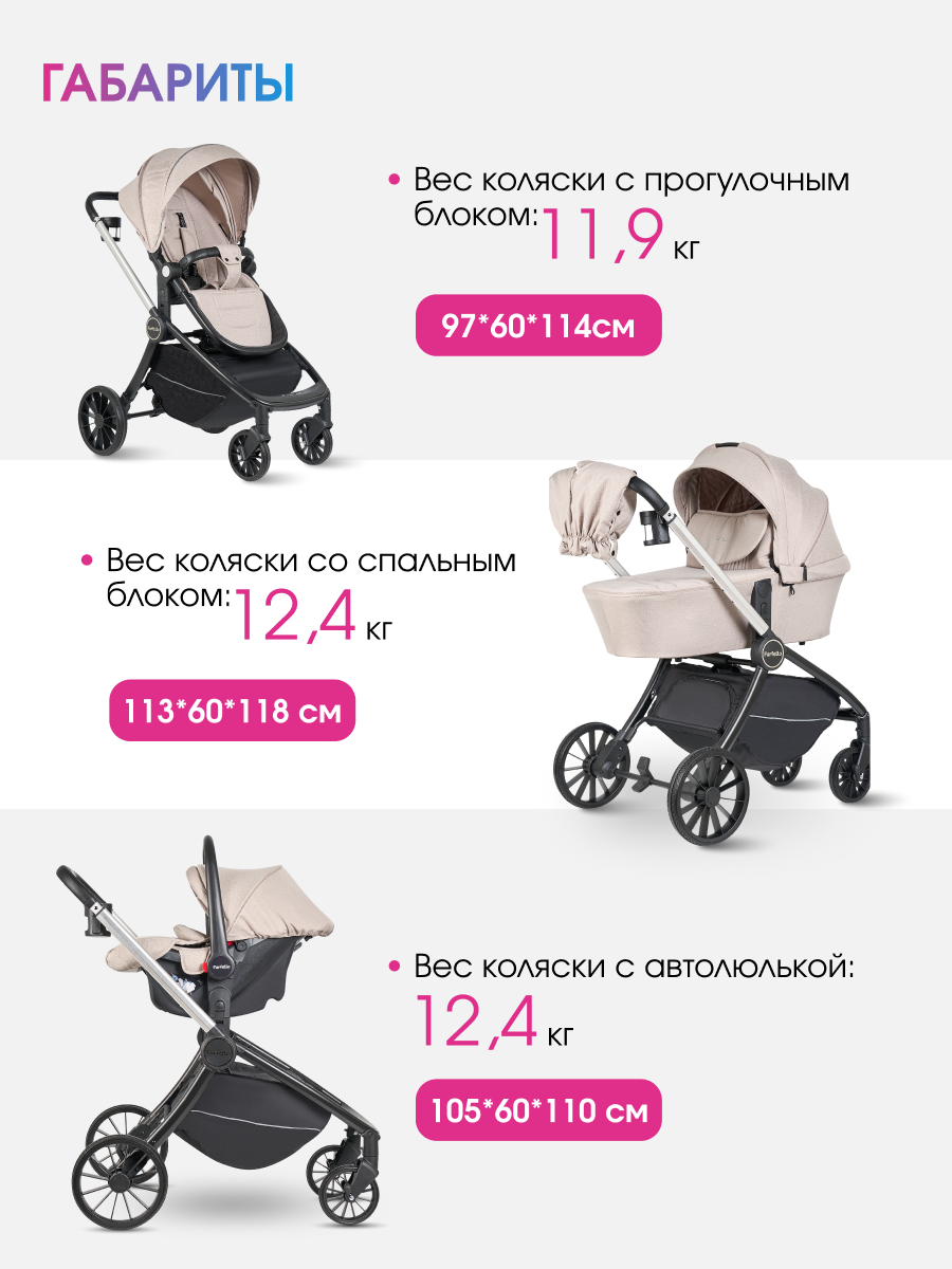 Коляска 3в1 Farfello Baby shell бежевый - фото 5