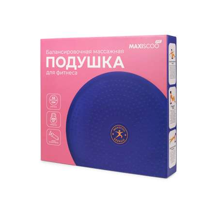 Балансировочная Массажная Подушка для Фитнеса, 33см, Синяя