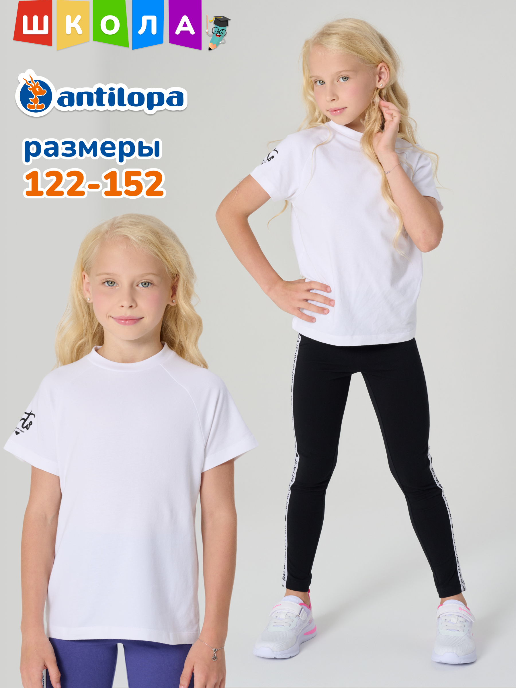 Футболка Antilopa ABTS-2540 white - фото 18