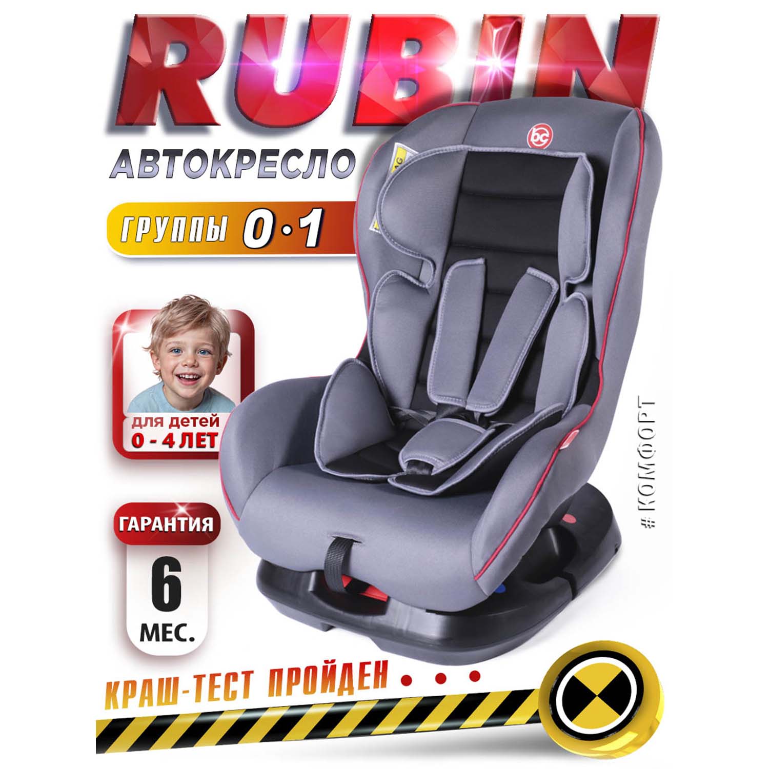 Автокресло BabyCare Rubin 0+/1 (0-18 кг) - фото 1