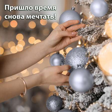 Елочные игрушки Золотая сказка шары набор 6 штук