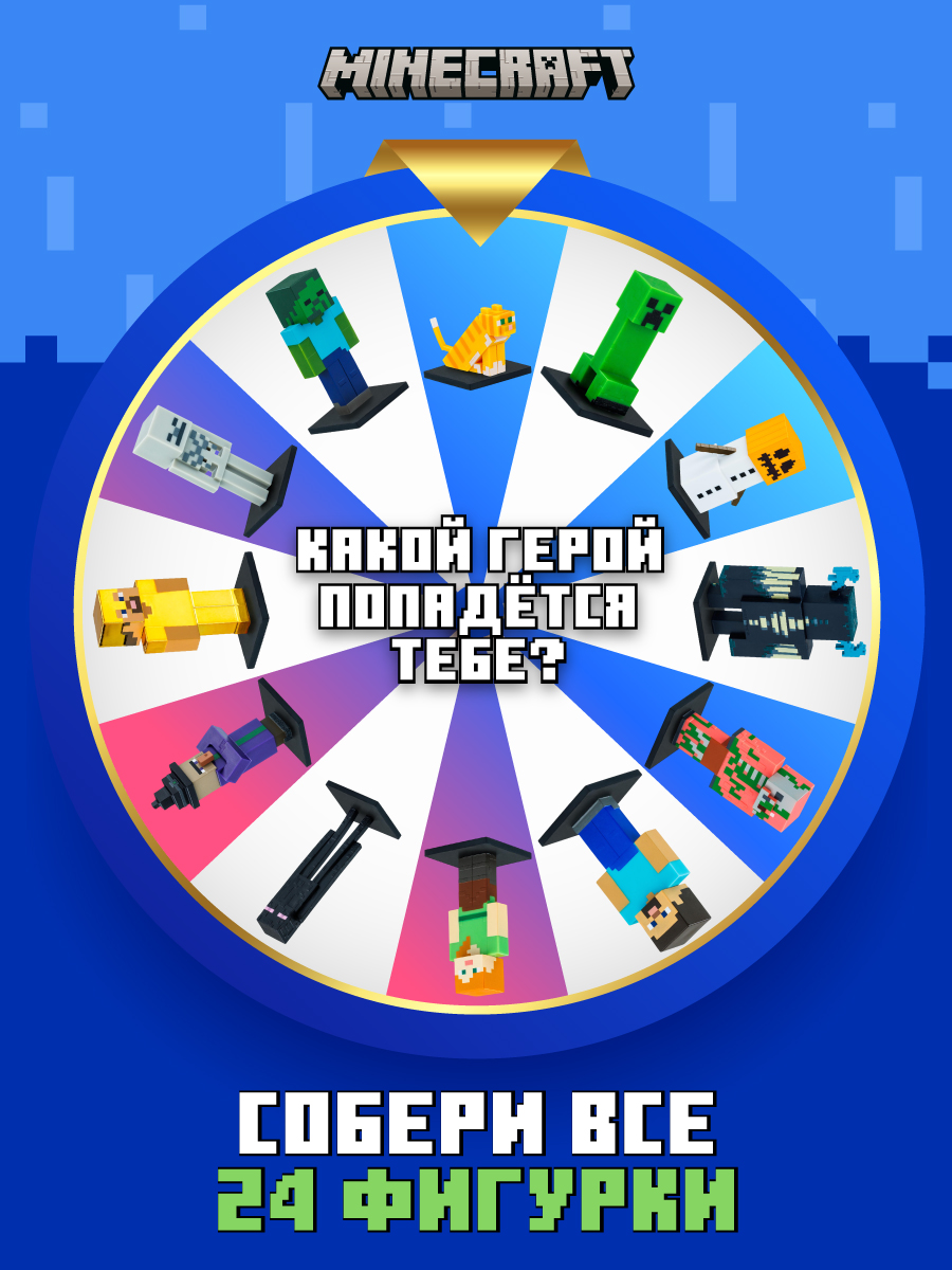 Игровой набор Minecraft - фото 34