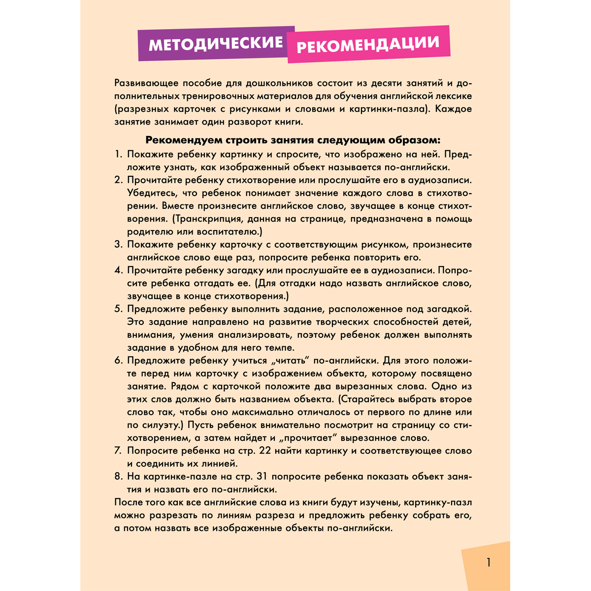 Книга Титул Стихи и загадки о подводных жителях. Пособие для детей 4-6 лет. Английский язык - фото 2