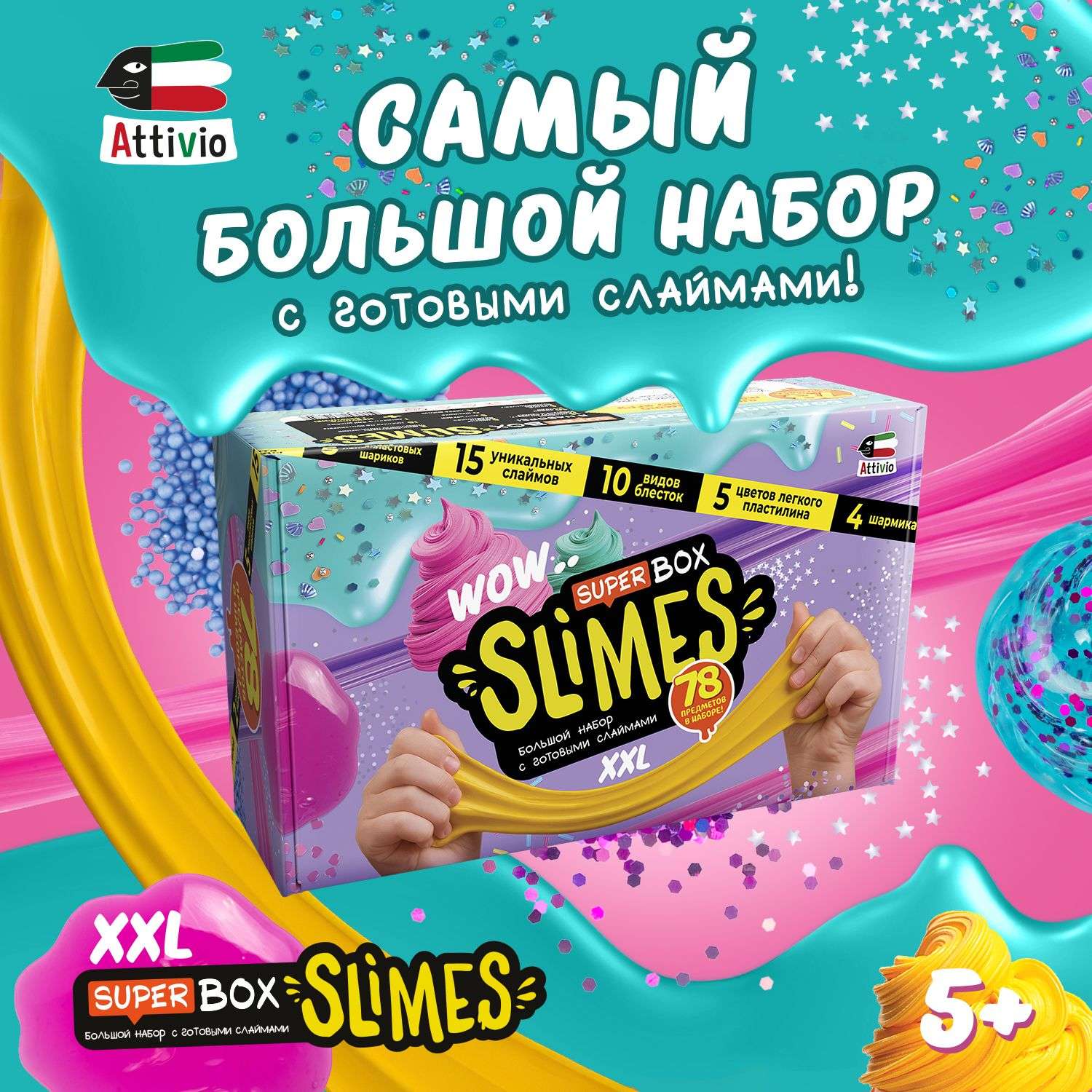 Набор для создания слайма Attivio Super Box Slime - фото 1