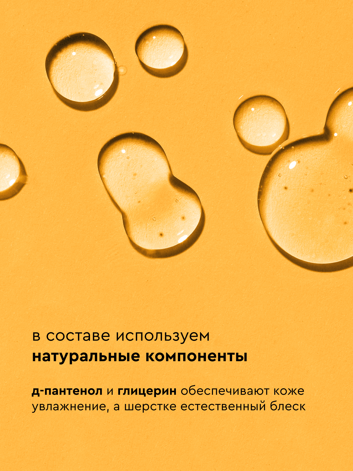 Шампунь с тропическим ароматом Pamilee универсальный домашний увлажняющий для собак - фото 3