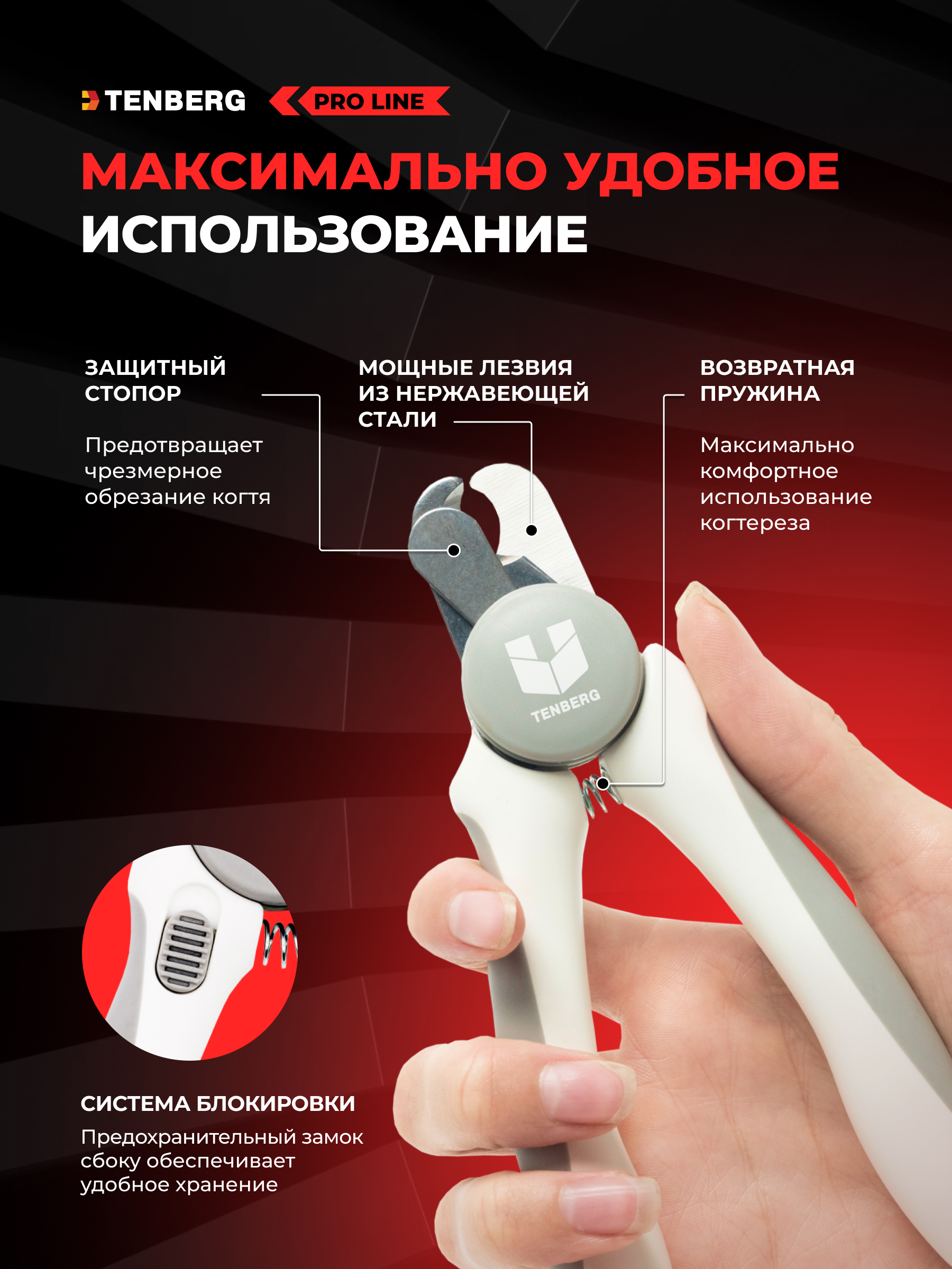 Когтерез-секатор для собак TENBERG Mustang Grey - фото 3