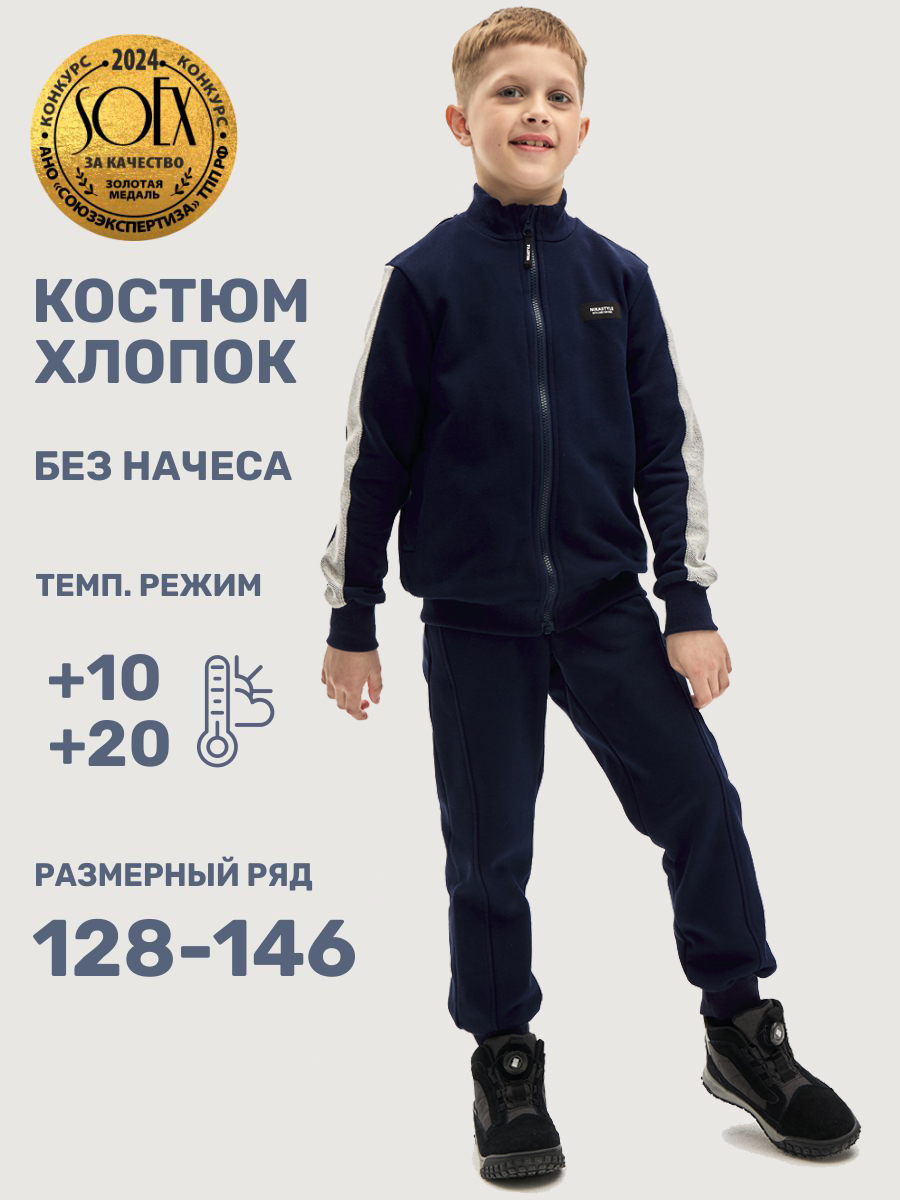 Костюм NIKASTYLE 7т21525 неви - фото 2