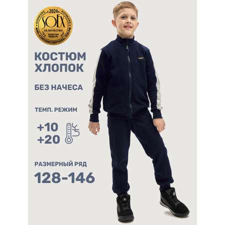 Костюм NIKASTYLE