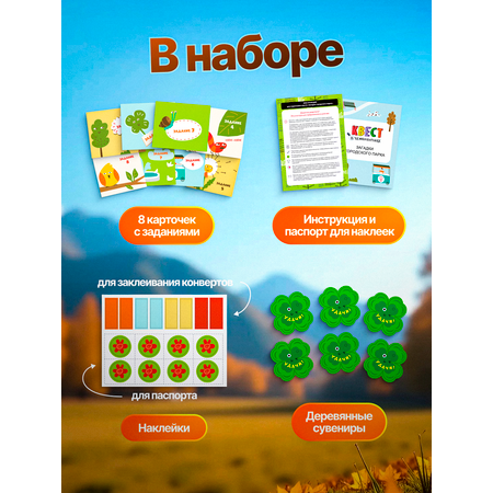 Настольная игра HappyLine Загадки городского парка