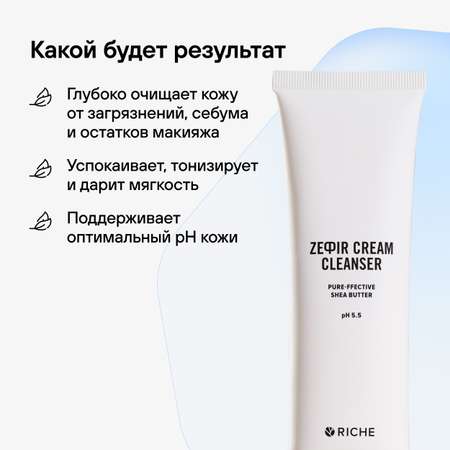 Гель RICHE