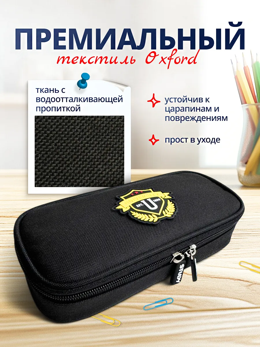 Пенал StudyBox Для мальчика - фото 5