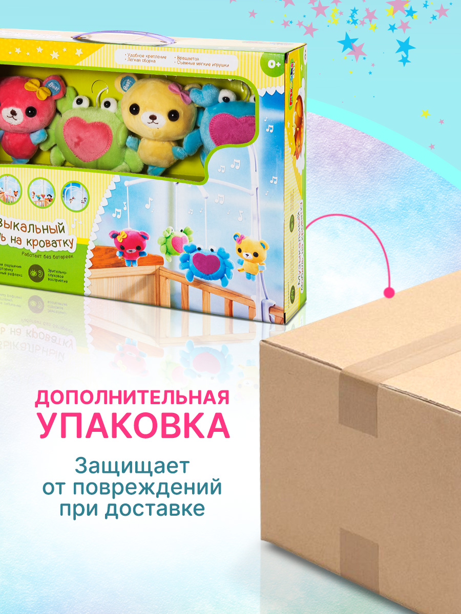 Мобиль Mioshi Весёлая компания - фото 6